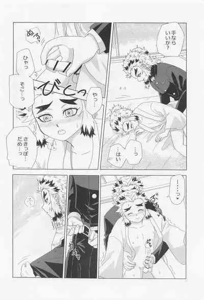 Kawaii Otouto to Futari dake no Yoru