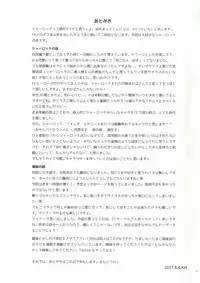 [K☆H (KH)] Chorosugindaro☆ (Fire Emblem if) [Digital]