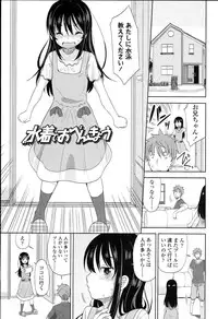 [Fuyuno Mikan] Petit♥Cawa