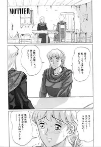 [Masakado Tsukasa] Hatsumi EMOTION