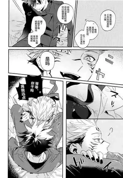 Tangetsu, Kuchiru made