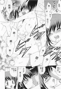 [Kotono Wakako] Okusama DE Naito 1 | 夜妻 1 [Chinese]