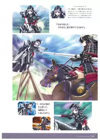 Walkure Romanze Visual Fan Book