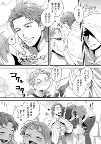 [Ken] Senya Ichiya Arabian Tonight [Digital]