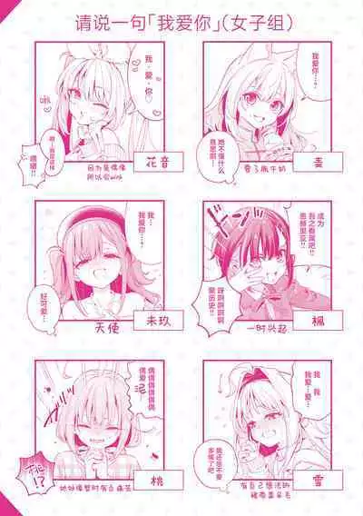 Ameiro Prologue - Candy Like Prologue | 糖色序曲