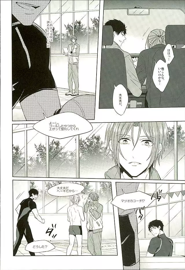 Hatsukoi Ibun Kouhen