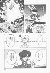 [Neriwasabi] Shinzou Ningen Struggle Bunny 1