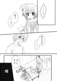 (C74) [Kuroneko-kan, Tyatsune (Muririn, Kobuichi)] Yandere no Hon.