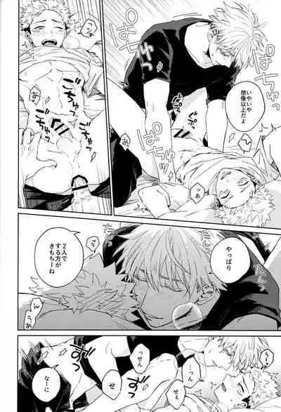 [Shiratama (Kumayu)] Gomen ne, Daisuki (Jujutsu Kaisen)