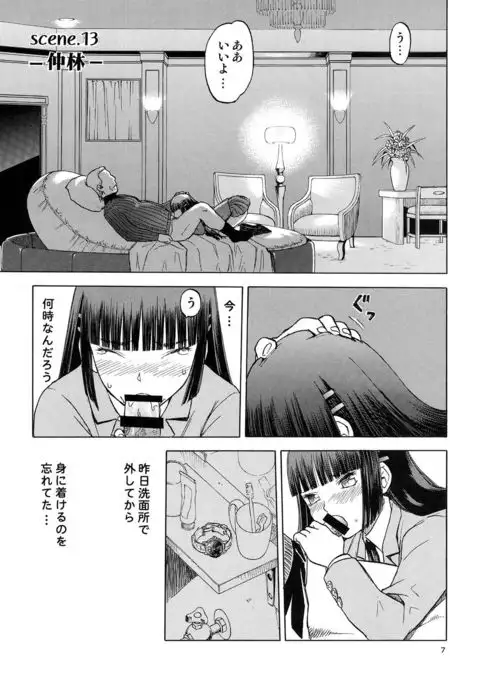 blue snow blue Soushuuhen 5