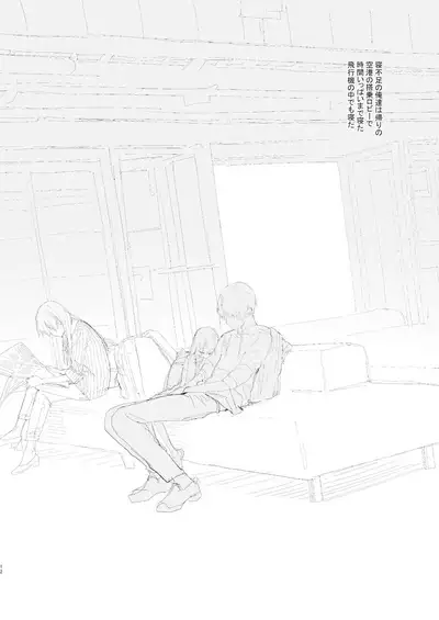 Kyoudai, Ryokousuru.