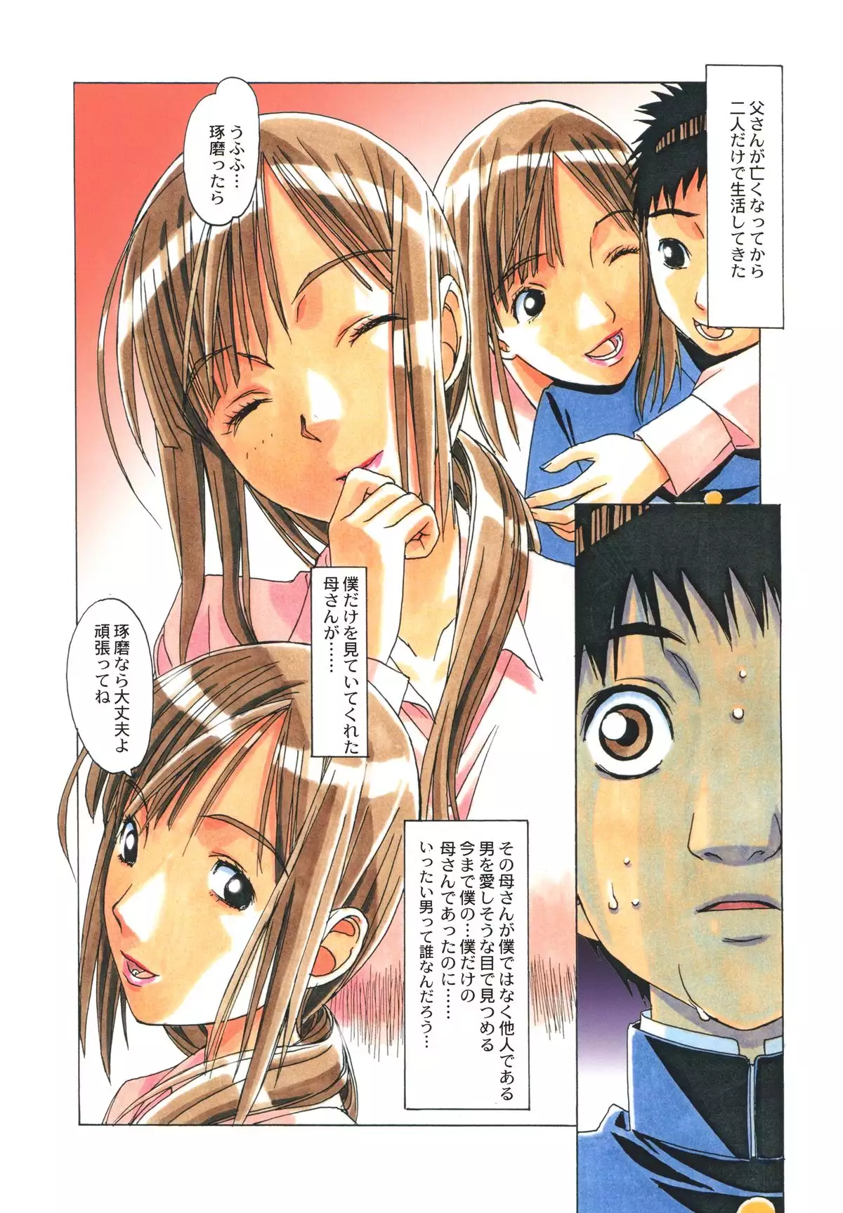 侵蝕 EROSION Episode05