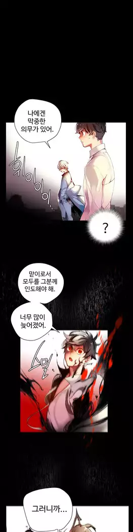 Lilith`s Cord Ch.0-23