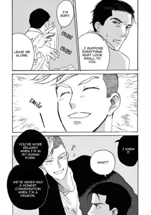 Ryu no otto Boukoku no Kami