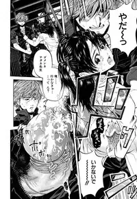 [Kawahara Ryuuji] Break Down