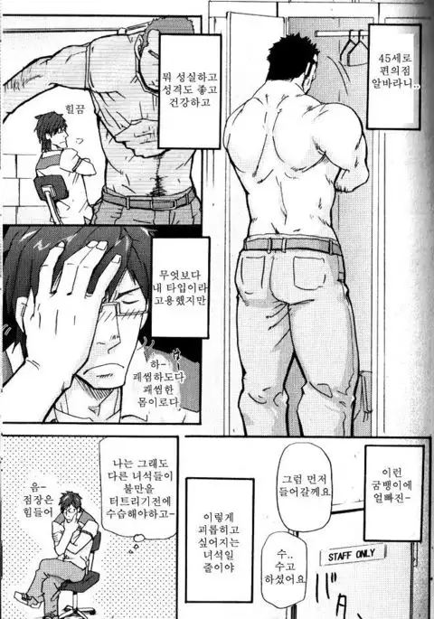 Yosoji Renka | 사십대 연가