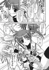 [ETERNAL-ECLIPSE (Kitamiya Genbu)] READY? (Mahou Shoujo Lyrical Nanoha)