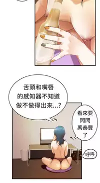 H-MATE 爱上男闺蜜【 chinese】中文 ch1-20