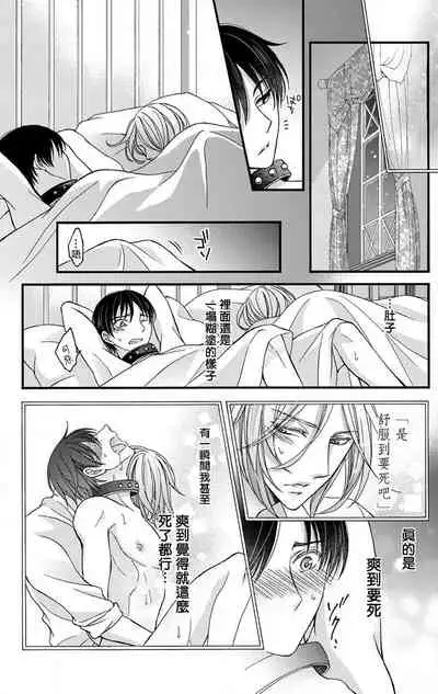 [Mitsuhashi Tomo] Choukyou Kaihatsu Seikatsu ~Kimi ga Ochiru Made Yamerarenai~ | 调教开发生活~不到你堕落为止决不罢休~ 1-10 [Chinese] [拾荒者汉化组] [Digital]