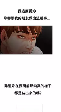 peng you de qi zi：you ni zai de jia 朋友的妻子 ch.1~9 [Chinese]中文