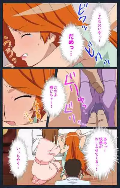 Shujii no Inbou kanzenhan