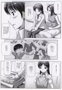 (C73) [DOUWA-KENSETSU (Nomura Teruya)] BAD COMMUNICATION? 3 (THE iDOLM@STER)