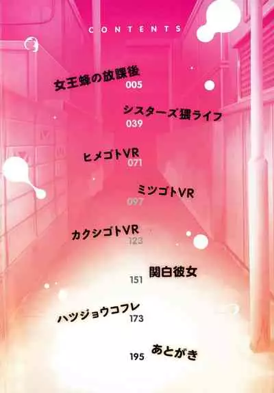 [Shiden Hiro] Tappuri Himegoto!