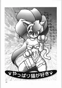 [N.C.9 (Various)] Ino (Various)