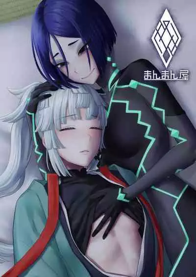 (C103) [Manmanya (Titiduki)] Kon kon to Nemuru Kijo to 與沉眠的她 (Fate/Samurai Remnant) [Chinese] [沒有漢化]