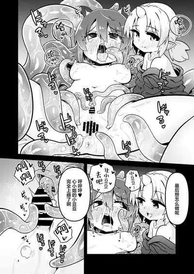 Shokushu Uri no Fiera 2 | 触手风俗的菲菈2