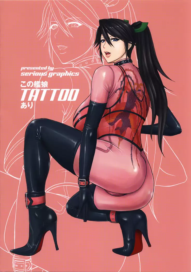 ICE BOXXX 17 Latex Fleet Wives