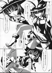 (C74) [Lagrangian-POINT (Akatuki Tetora)] Kuromomo Shibori - squeeze black peach (Touhou Project)