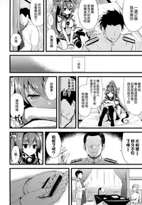 (C87) [AYUEST (Ayuya)] Ai to Yokubou no MMTWTFF (Kantai Collection -KanColle-) [Chinese] [空気系☆漢化]