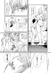 [Anthology] Onee-chan to Issho SPECIAL