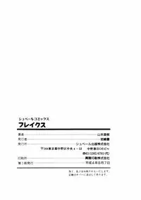 [Yamamoto Naoki] Fureikusu