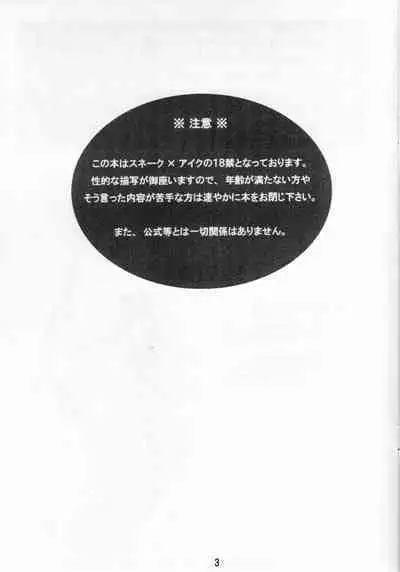 Otona Kodomo