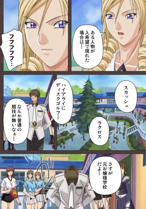 DISCIPLINE Dainishou Complete Ban