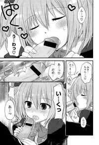 [Kamiyoshi] Kimi ni Itazura