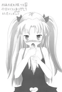 (C80) [Sakura☆Ageha (quin)] Heart no Omochabako (Various)