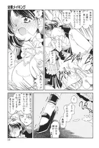 [Iwabuchi Piroshi] Shiborizome Jounetsu Syrup