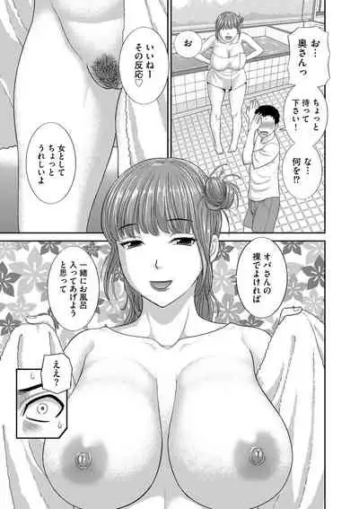 Haramase! Hitozuma Choukyoushi