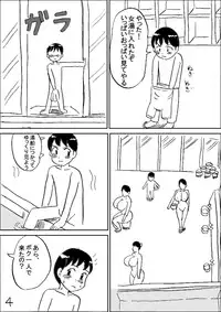 [Konbu-Maru] Bakunyuu Sentou