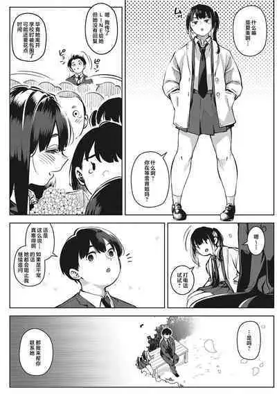 Kimi to irunoga Atarime dato Omoetara