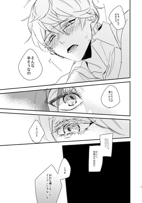 汚れないでね、ラブ