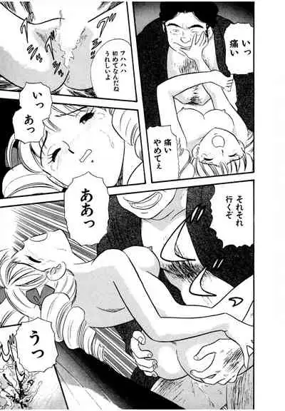 Pheromone legend Vol.3 19-23