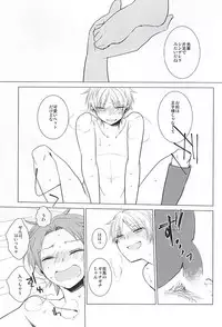 (HaruCC20) [DKSK (74)] Cinderella wa Joou-sama (World Trigger)