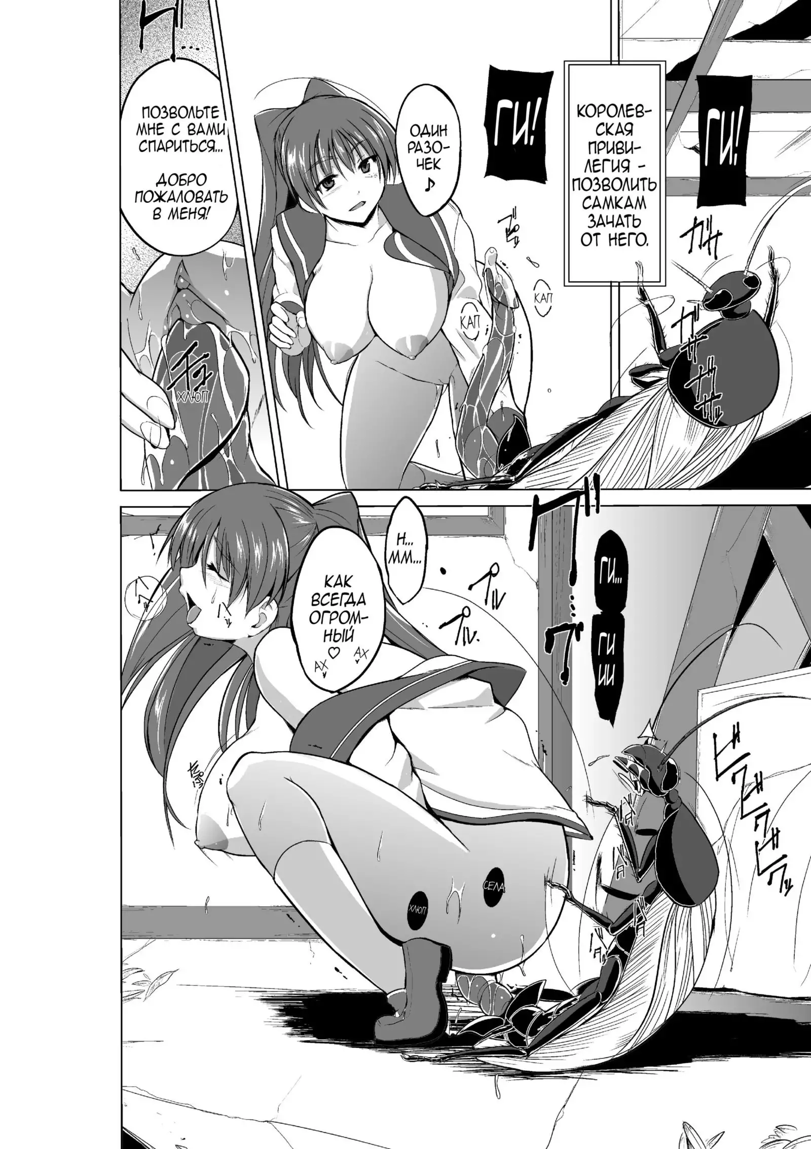 Dungeon Travelers Mushi no Oyuugi