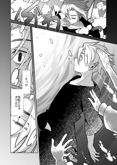 Phosphorus no Hikari