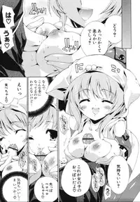 [Yuiga Naoha] Sweet cube [2007-08-01]