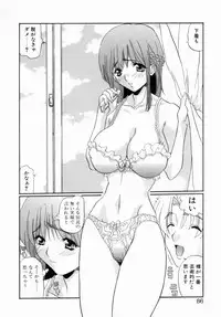 [necoJET] OTONAppuri